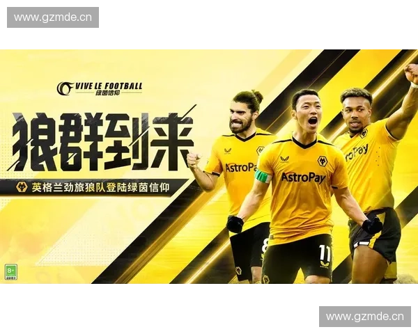 英伦劲旅狼队足球俱乐部的崛起之路与现代英超竞争格局解析