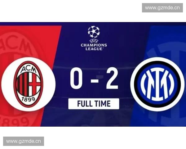 国际米兰再度闪耀欧冠赛场书写蓝黑军团辉煌新篇章