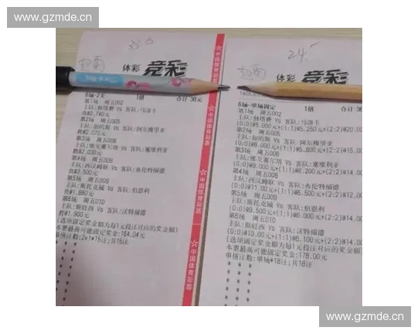 深入解析中国体育彩票竞彩足球玩法与投注技巧全面提升购彩实战能力