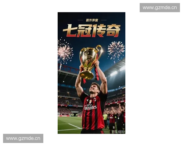 国际米兰重回巅峰时刻夺得欧冠冠军创历史新辉煌