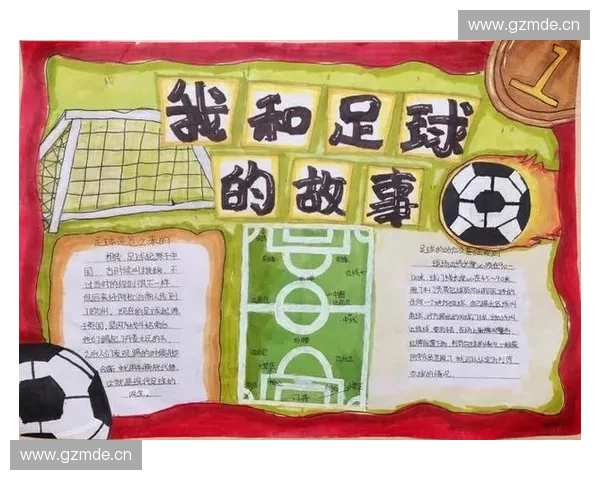 小学生足球联赛精彩纷呈 激情四溢 足球梦从校园起航