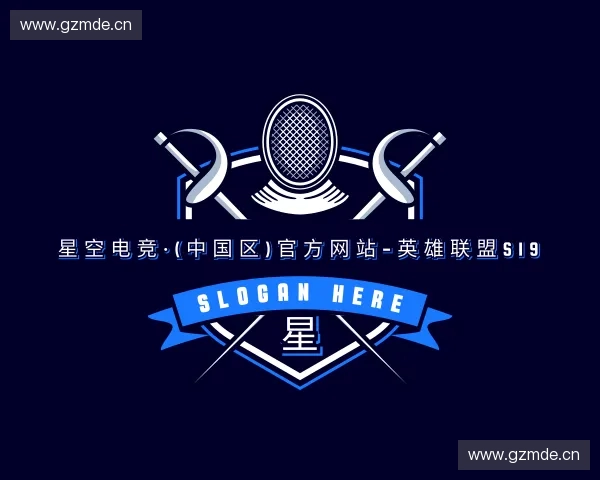 发现星空电竞